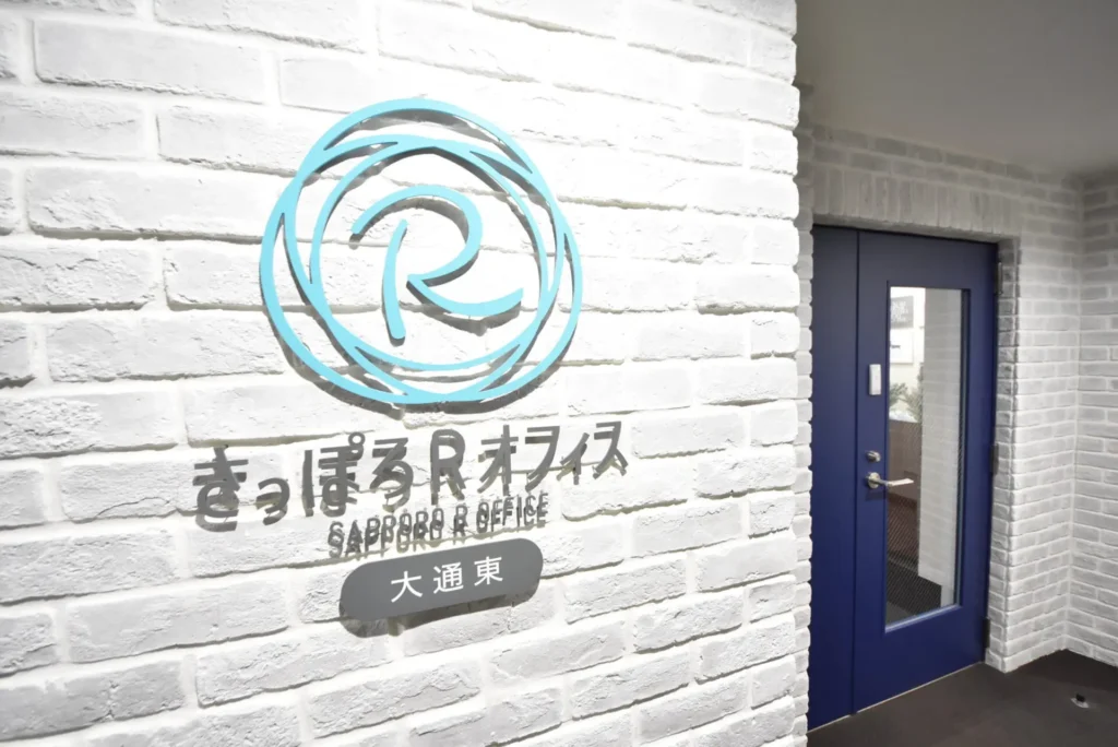 さっぽろRオフィス　大通東